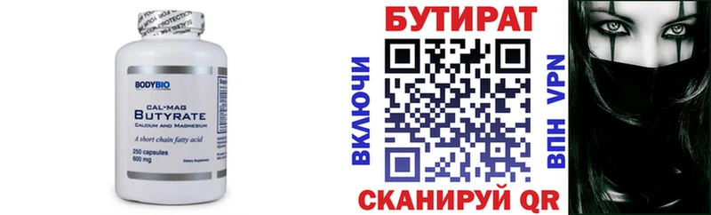 Купить  Снежногорск  БУТИРАТ оксана 