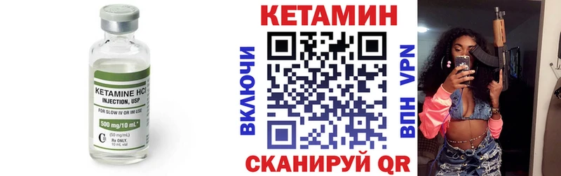 Купить Снежногорск КЕТАМИН VHQ