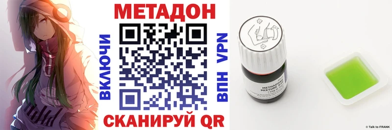 МЕТАДОН methadone  Купить закладки  Снежногорск 