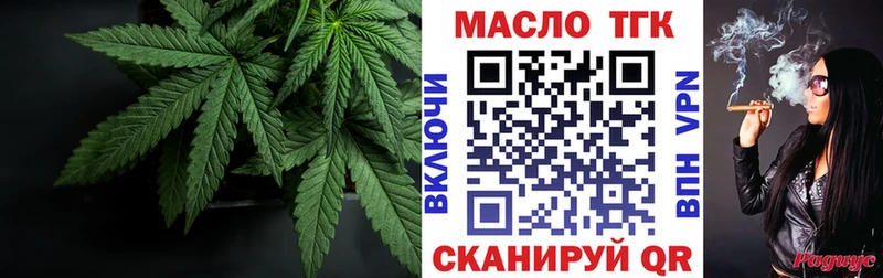 ТГК THC oil  Купить  Снежногорск 